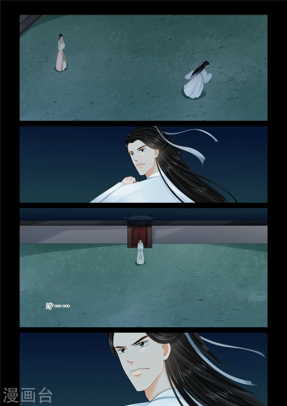 第91话4 献祭 第6页