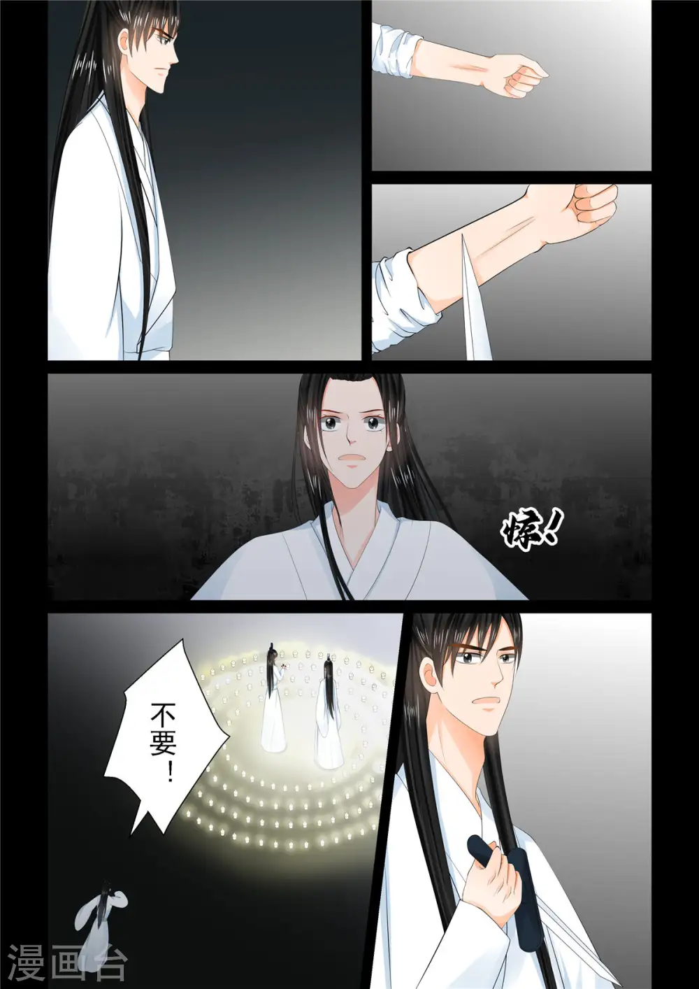 第92话1 了结 第10页