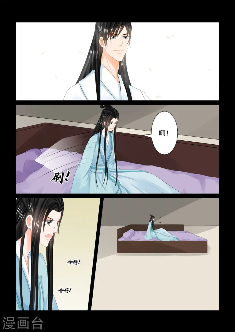 第92话1 了结 第11页