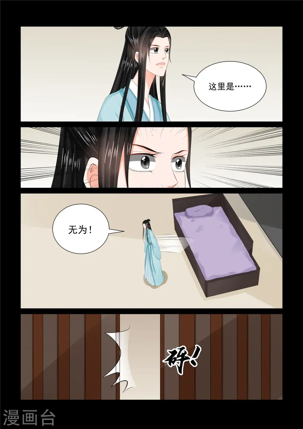 第92话1 了结 第12页