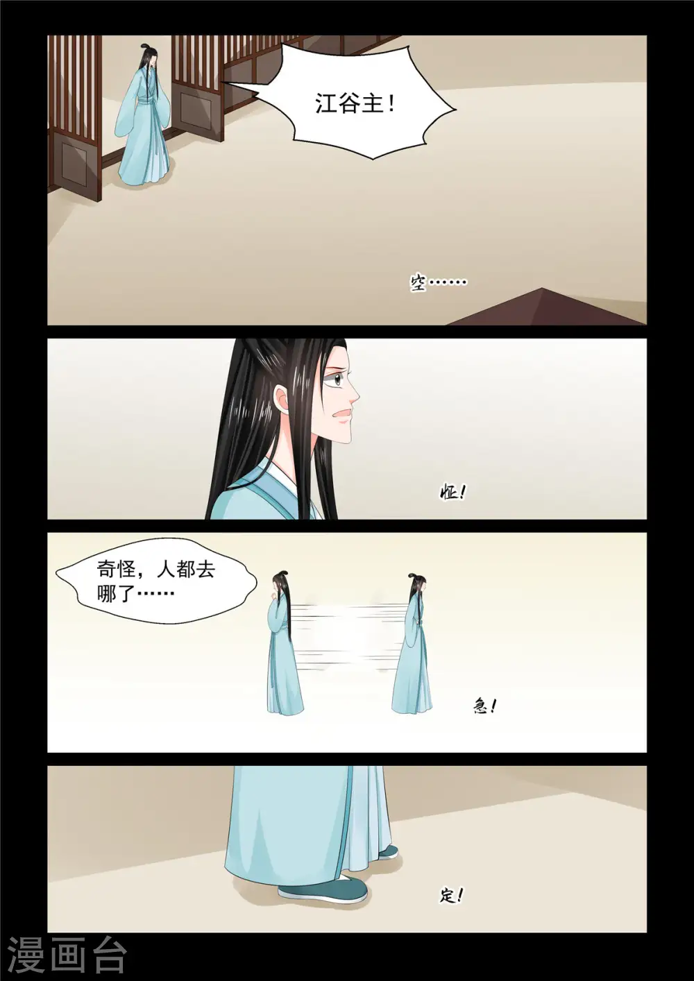 第92话1 了结 第13页