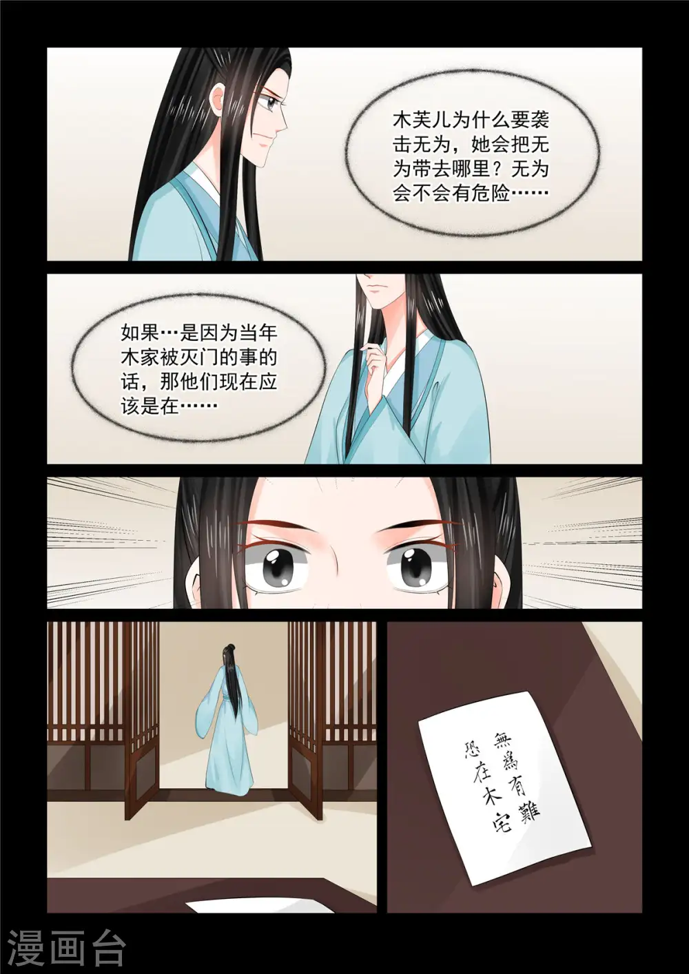 第92话1 了结 第14页