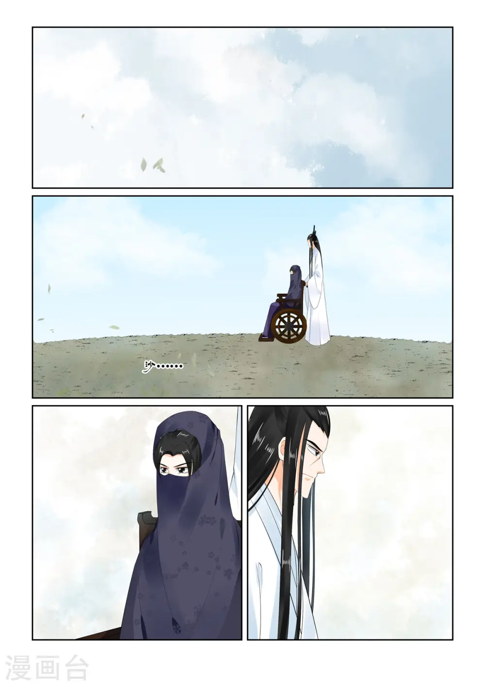 第90话1 错过 第3页