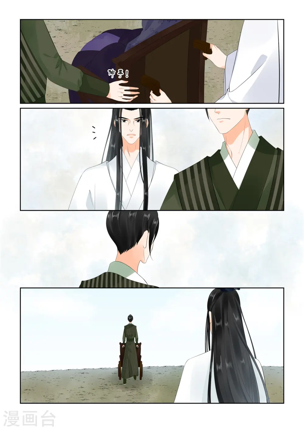 第90话1 错过 第4页