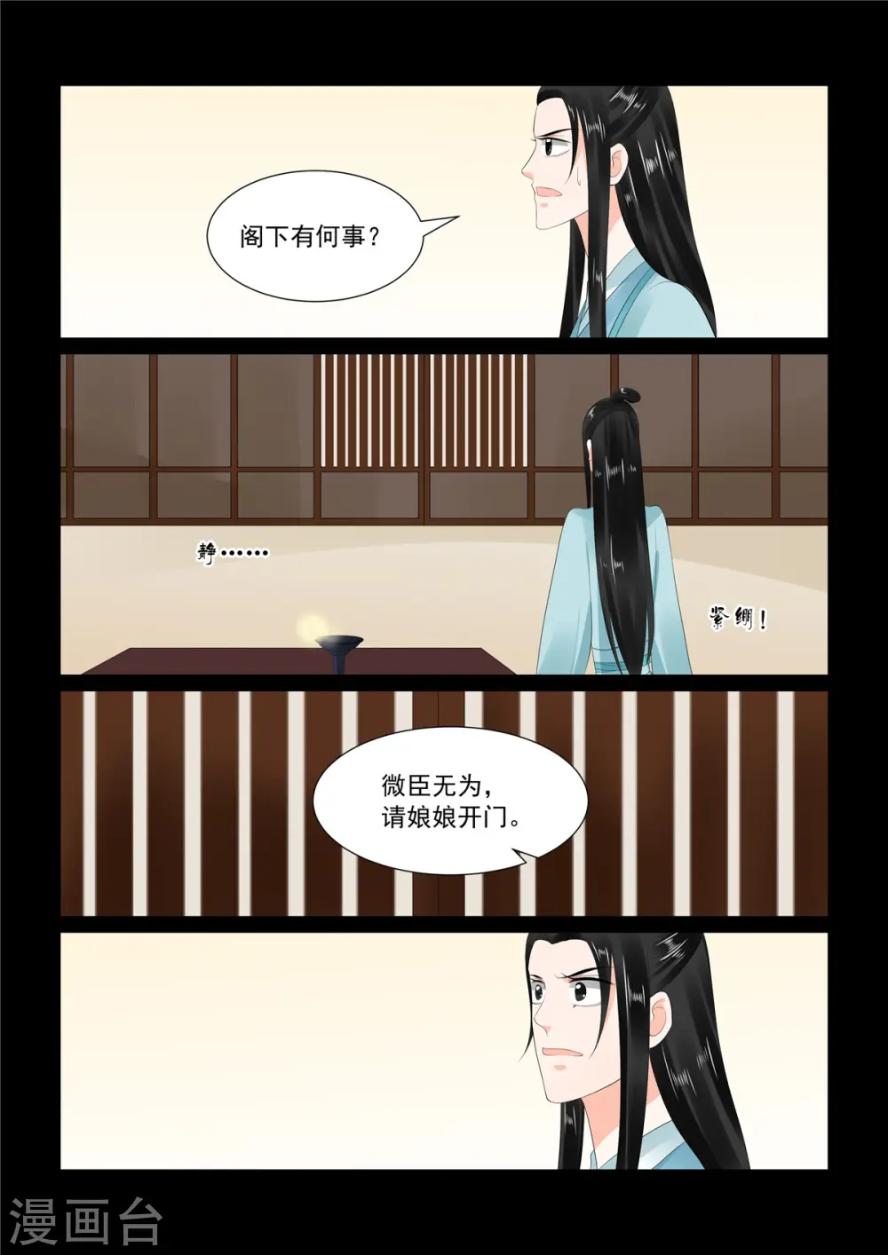 第90话1 错过 第9页