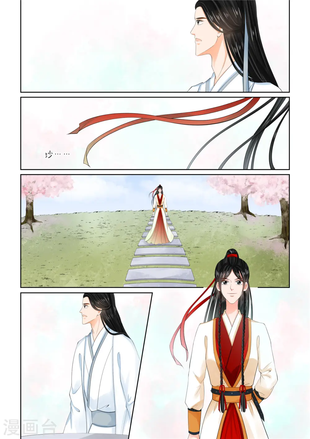 第89话3 缘起 第5页