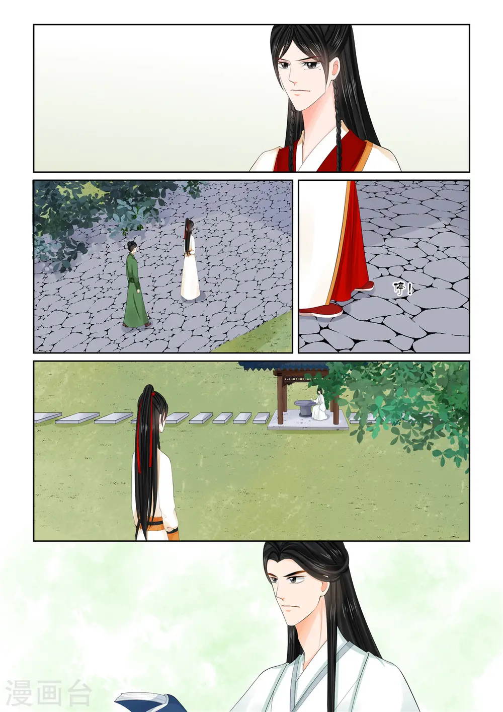 第89话5 缘起 第8页