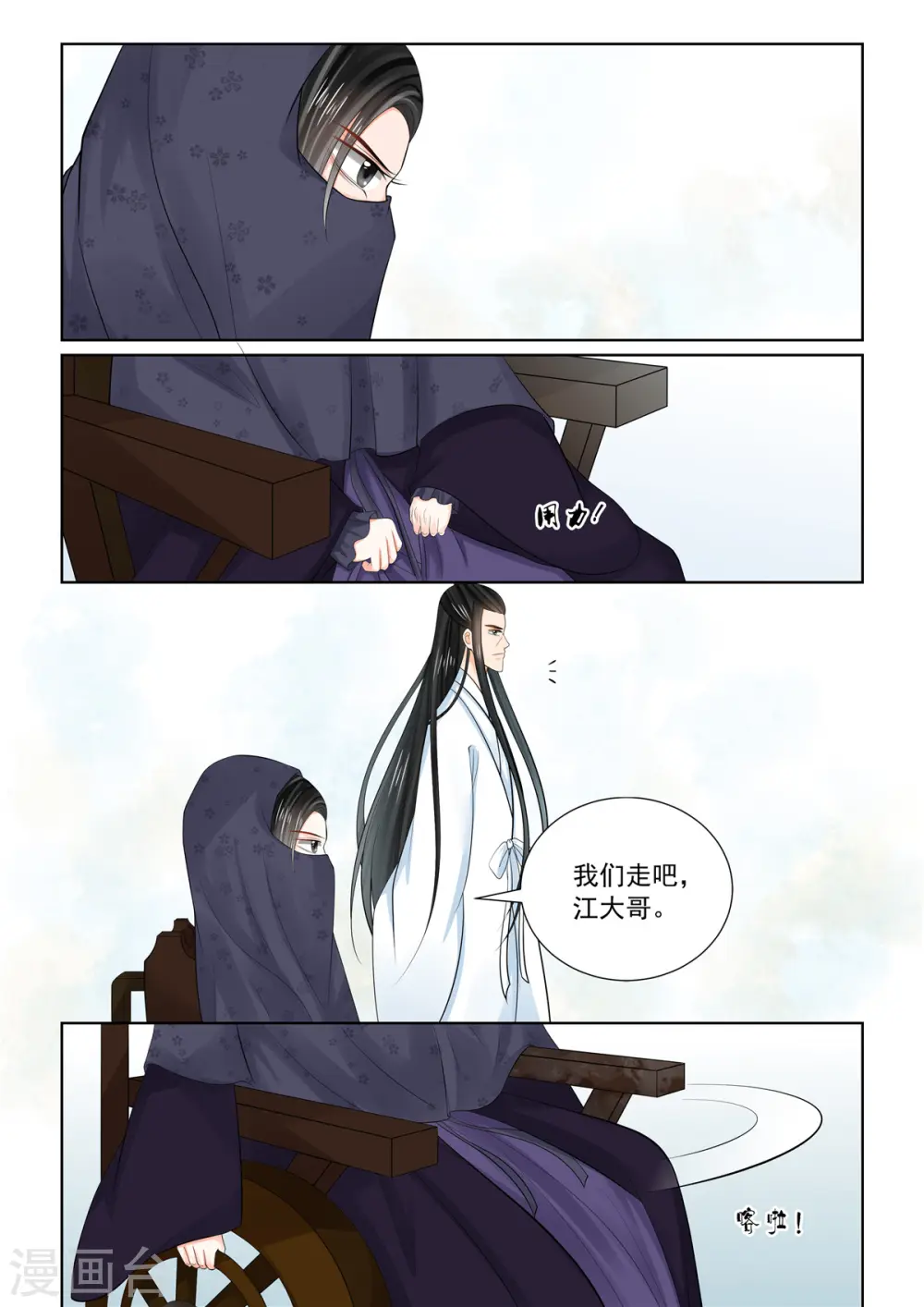 第89话1 缘起 第2页
