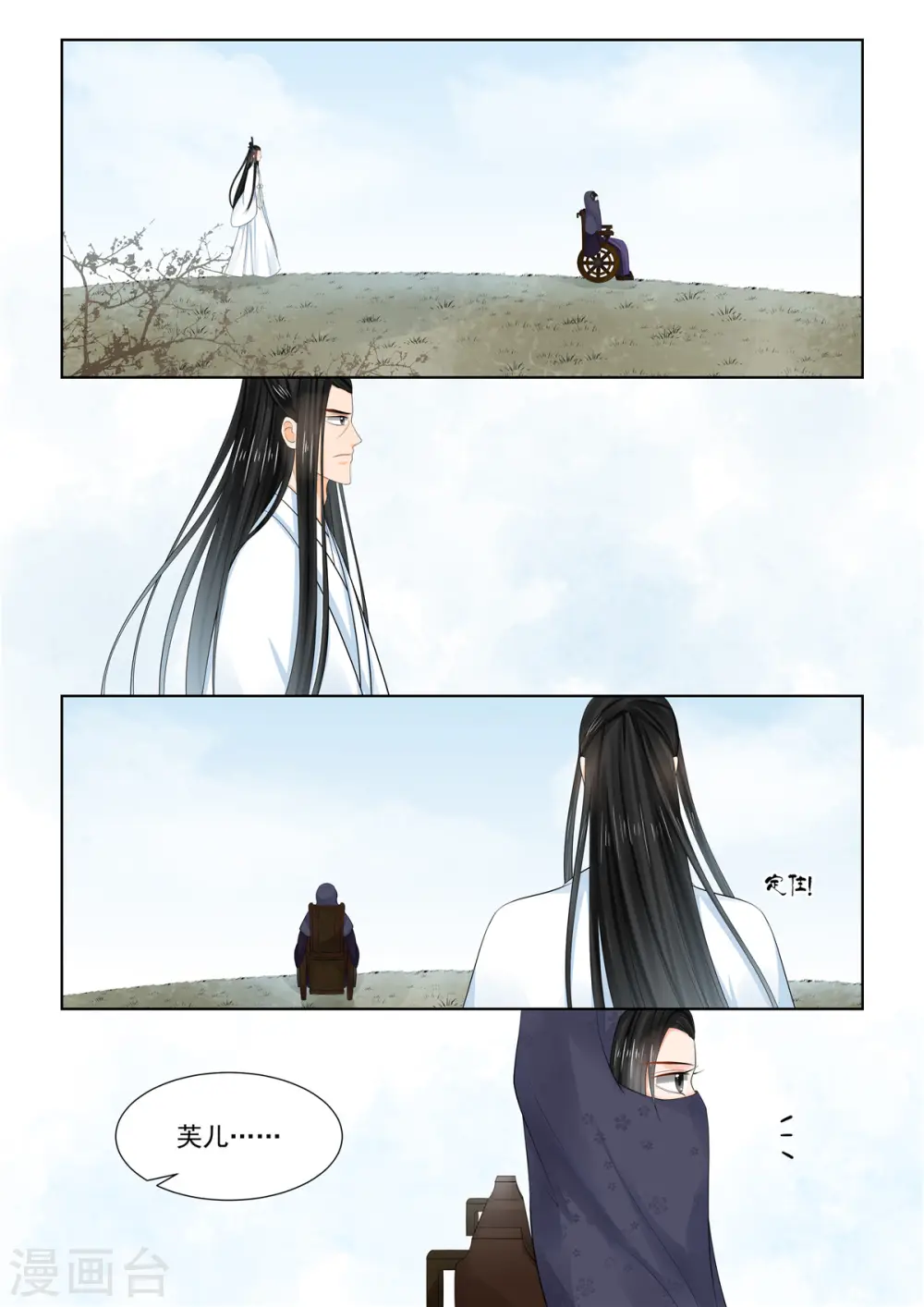第89话1 缘起 第3页