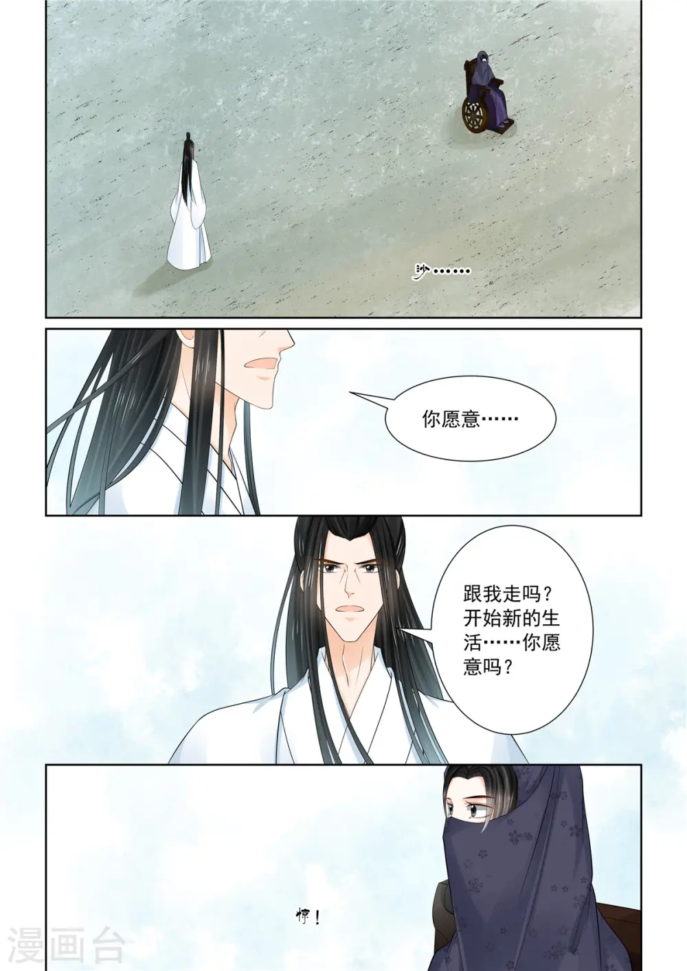 第89话1 缘起 第6页