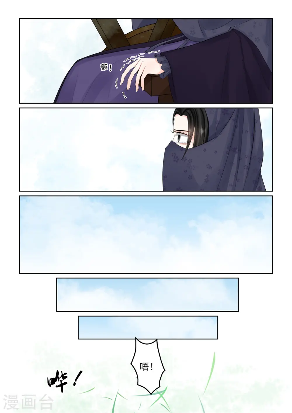 第89话1 缘起 第7页