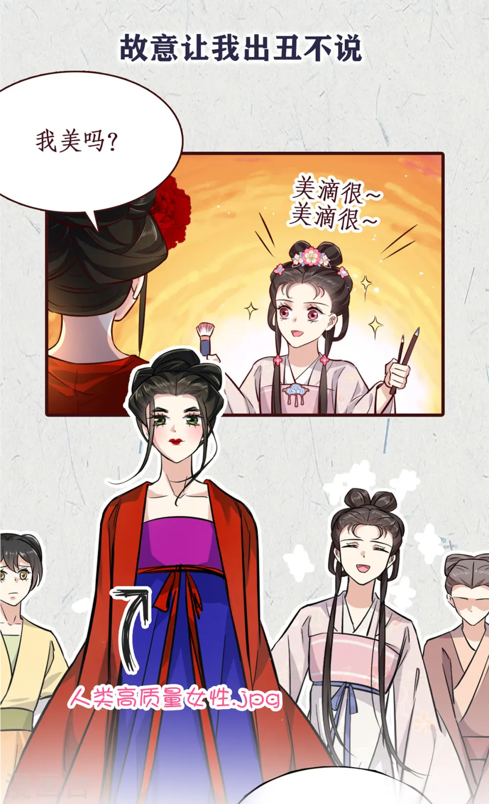 第91话2 献祭 第13页