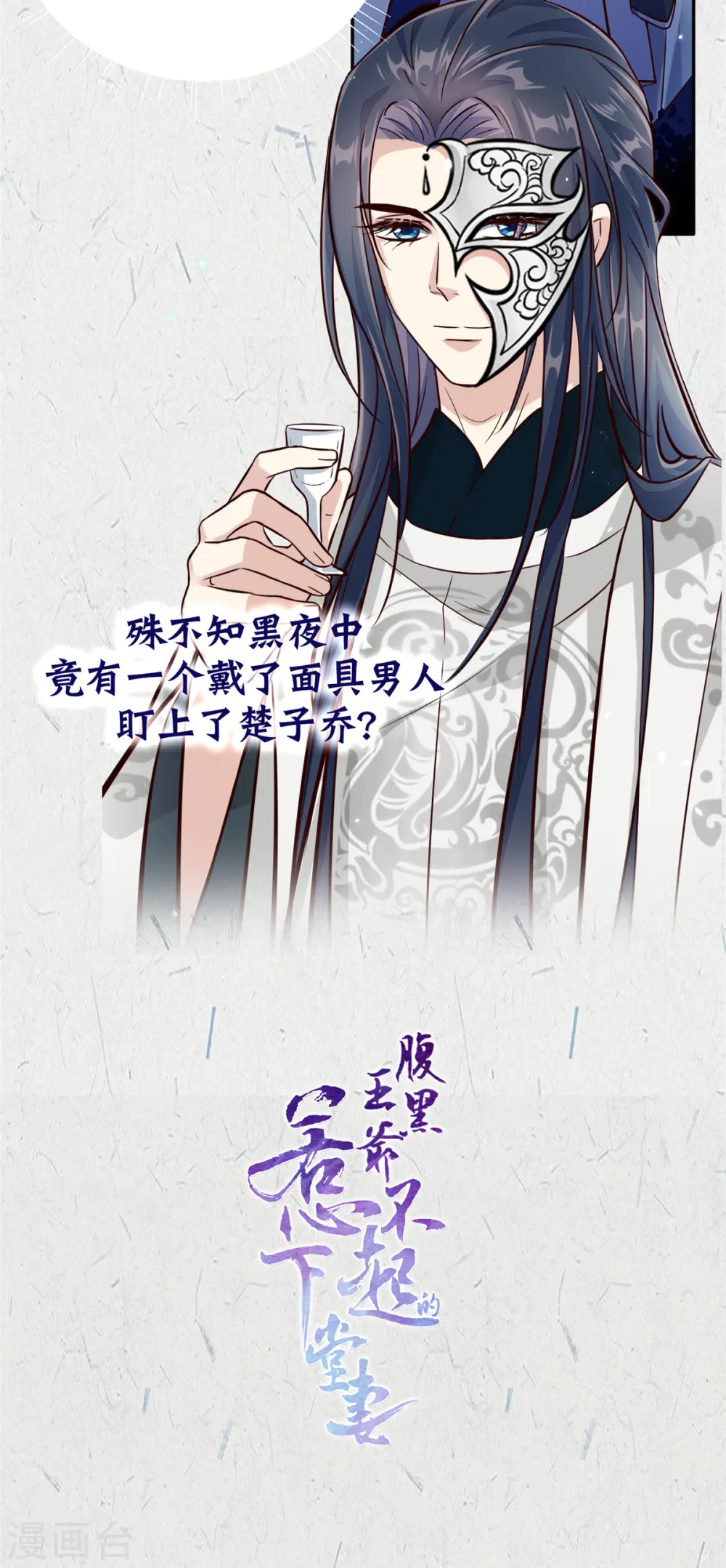 第91话2 献祭 第16页
