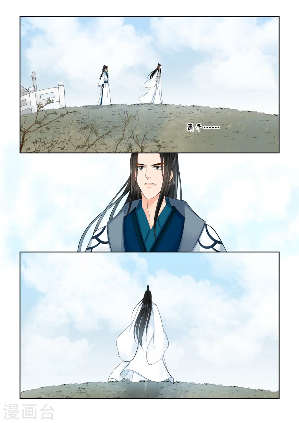 第87话3 重逢 第5页