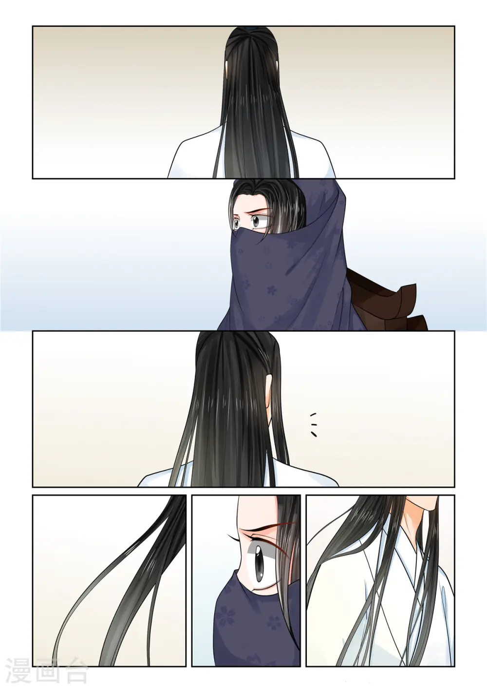 第87话3 重逢 第9页