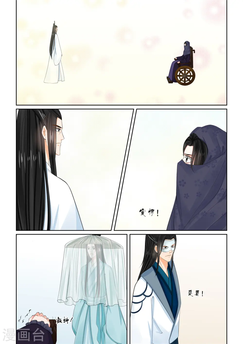 第87话3 重逢 第10页