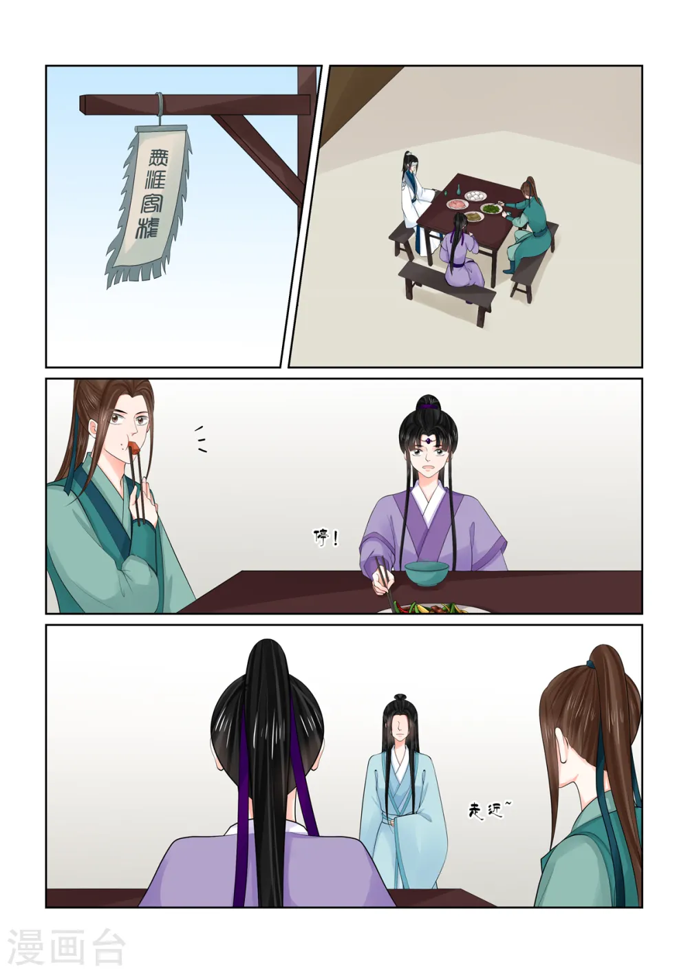 第87话1 重逢 第1页
