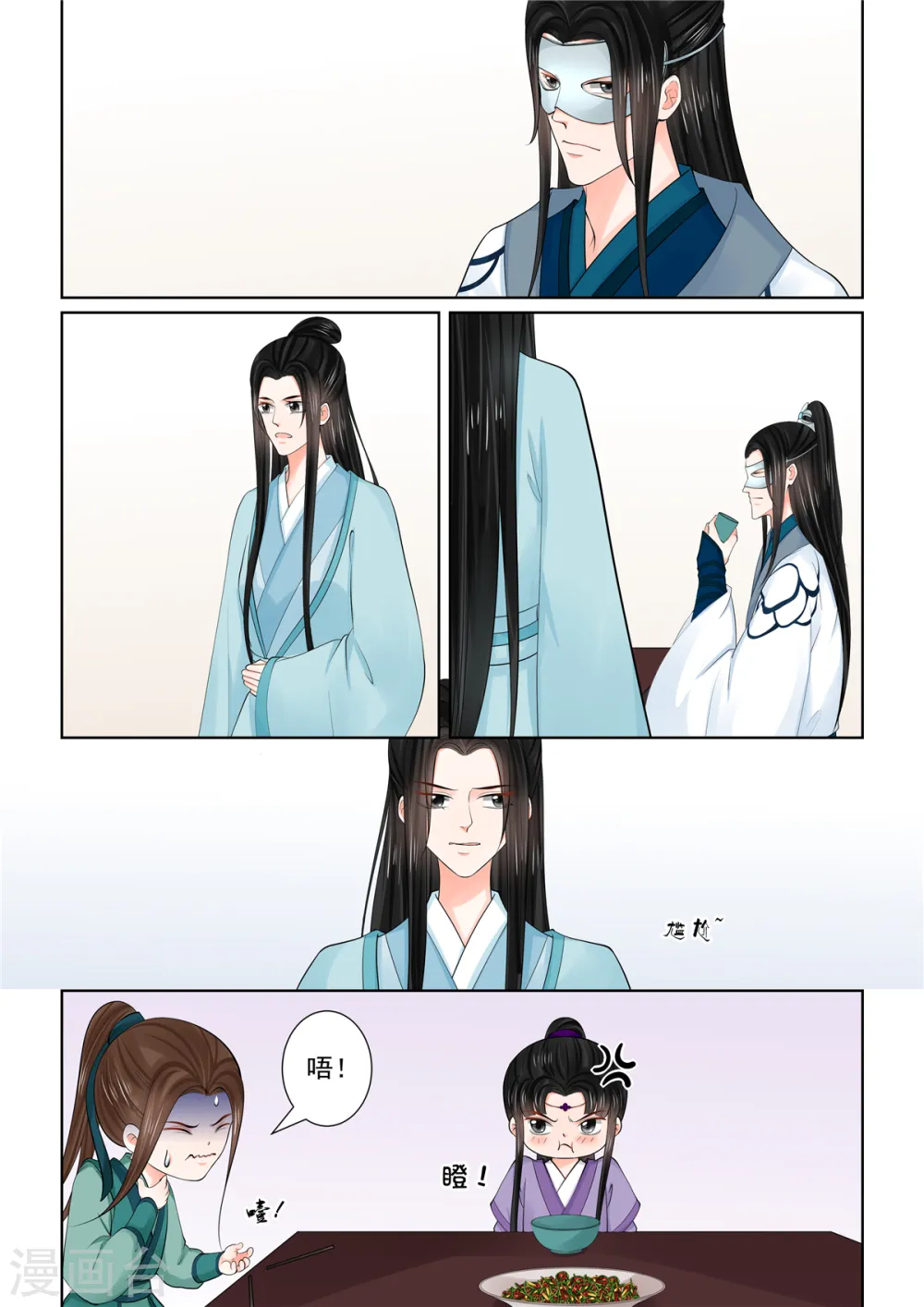 第87话1 重逢 第2页