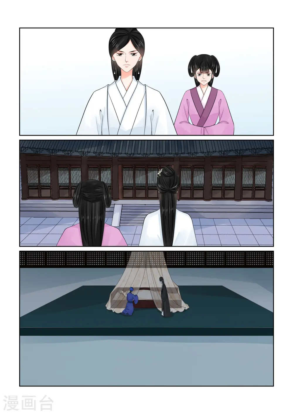 第86话1 因缘 第8页
