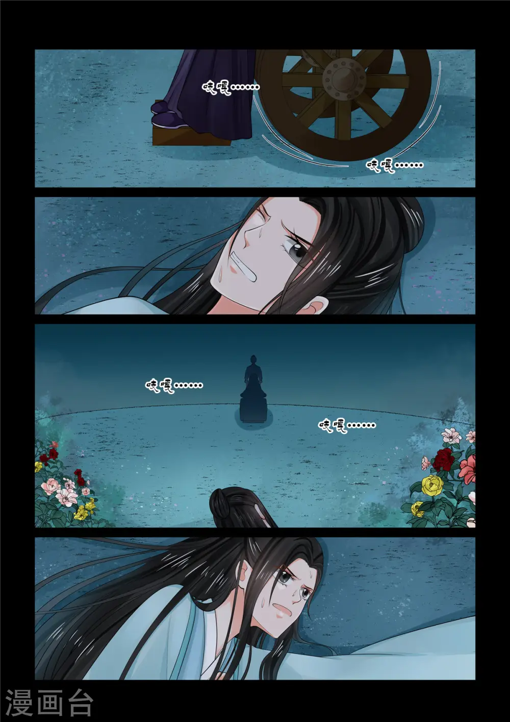 第84话2 迷雾 第11页