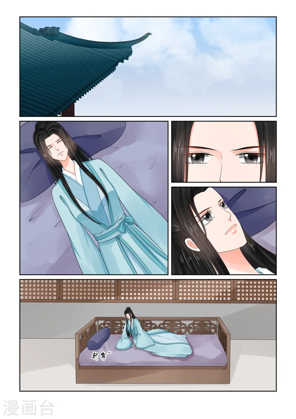 第85话1 中毒 第1页