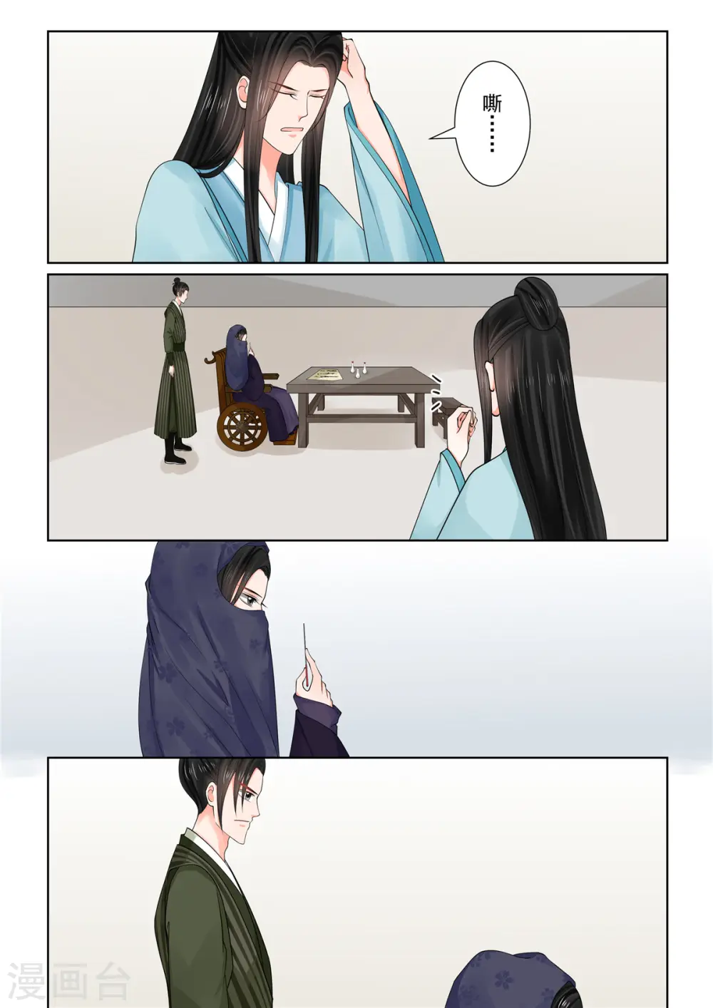 第85话1 中毒 第2页