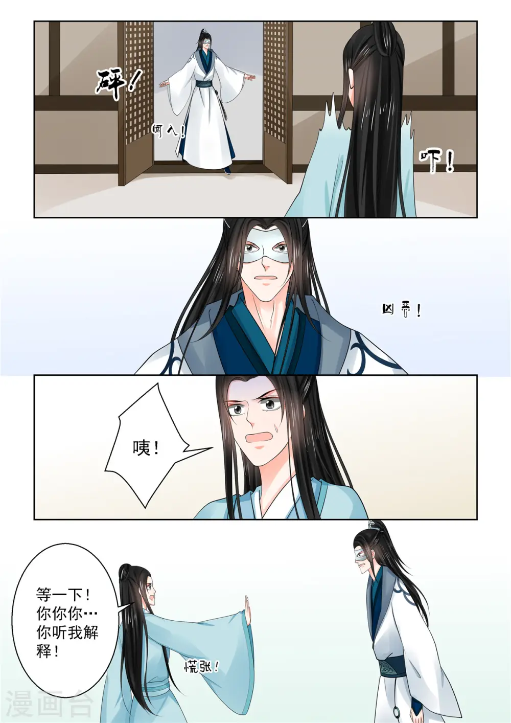 第85话1 中毒 第7页
