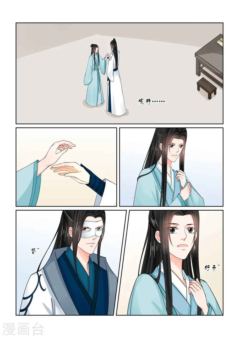 第85话1 中毒 第10页