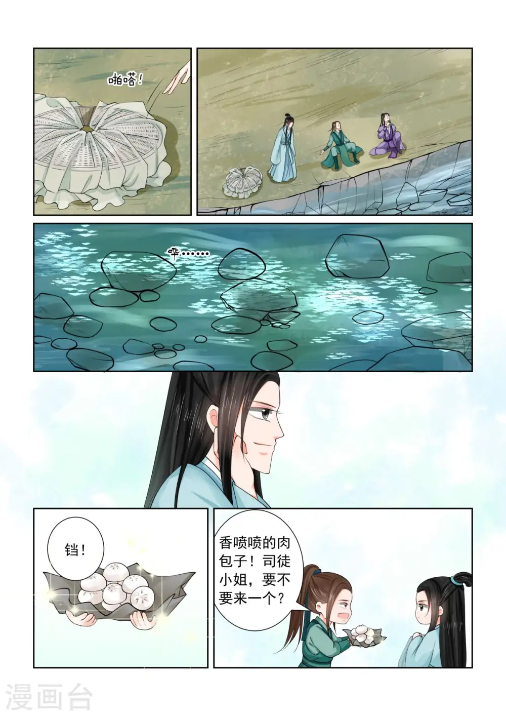 第82话1 真相 第4页