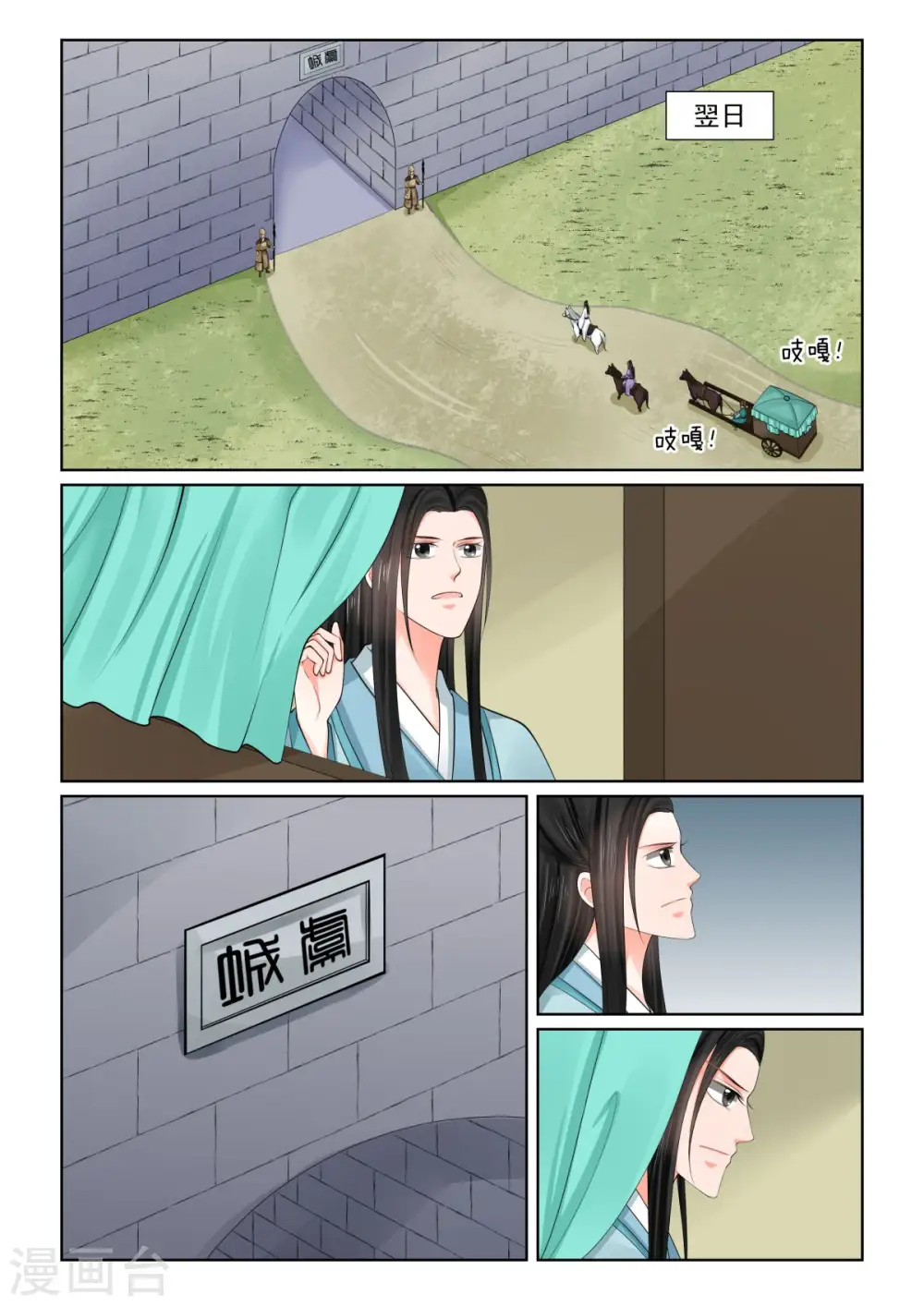 第82话2 真相 第2页