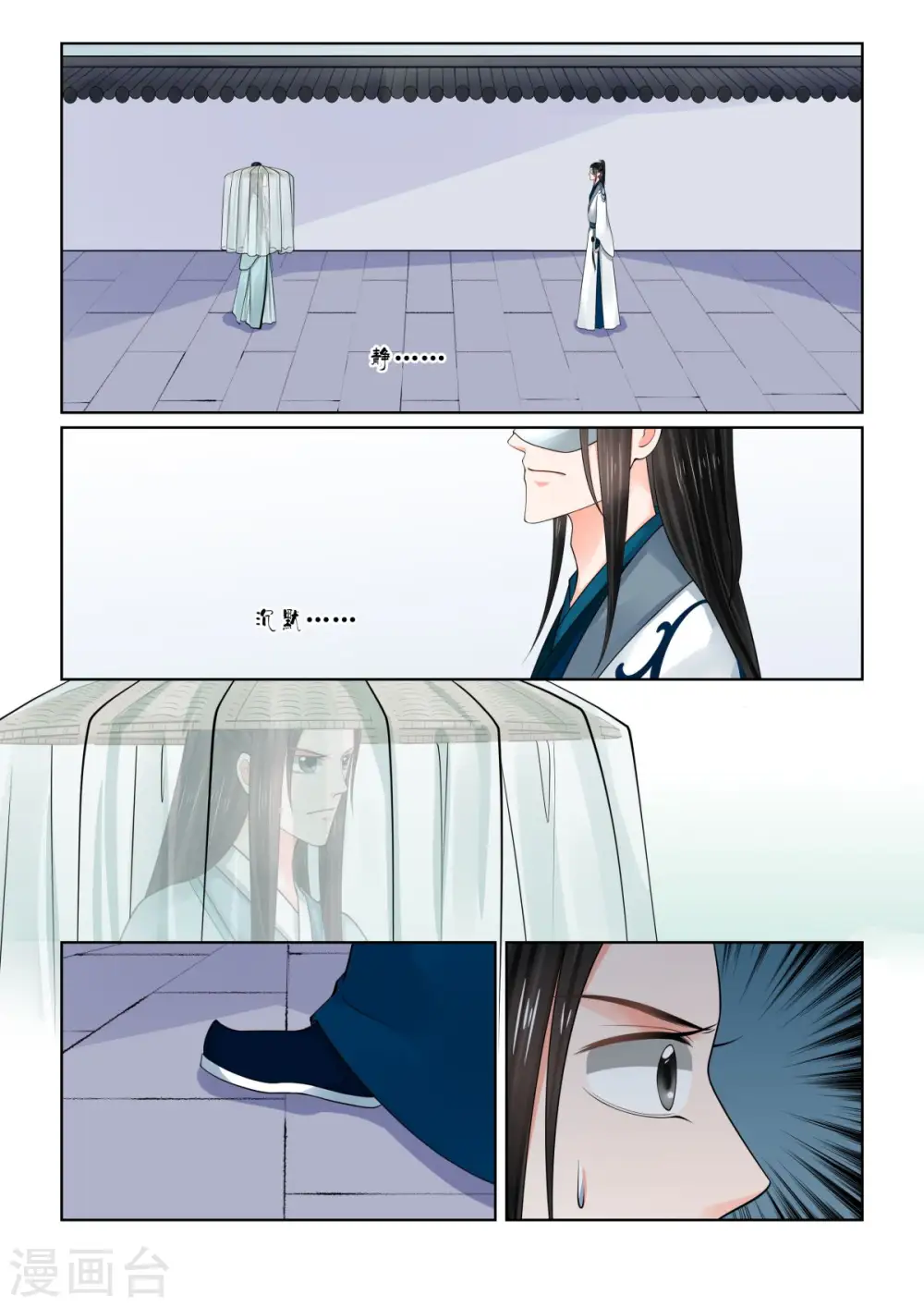 第82话4 真相 第10页