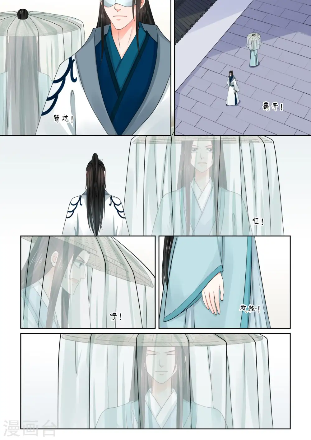 第82话4 真相 第11页