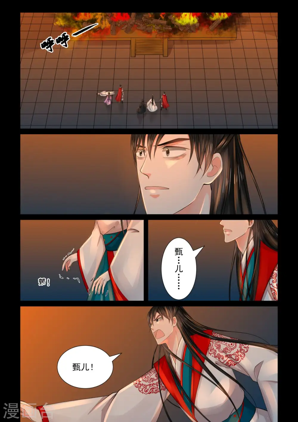 第80话1 离开 第2页