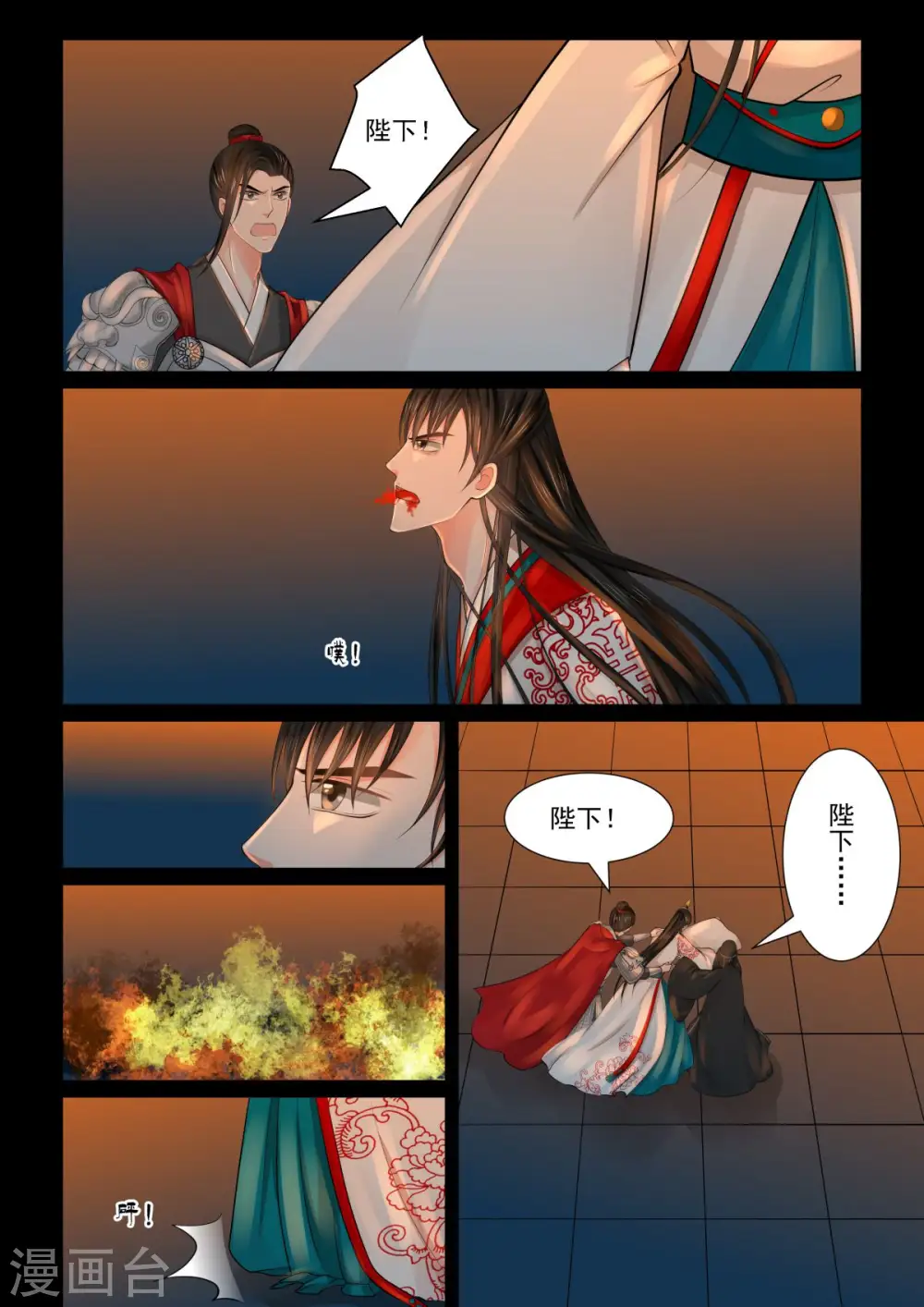 第80话1 离开 第3页