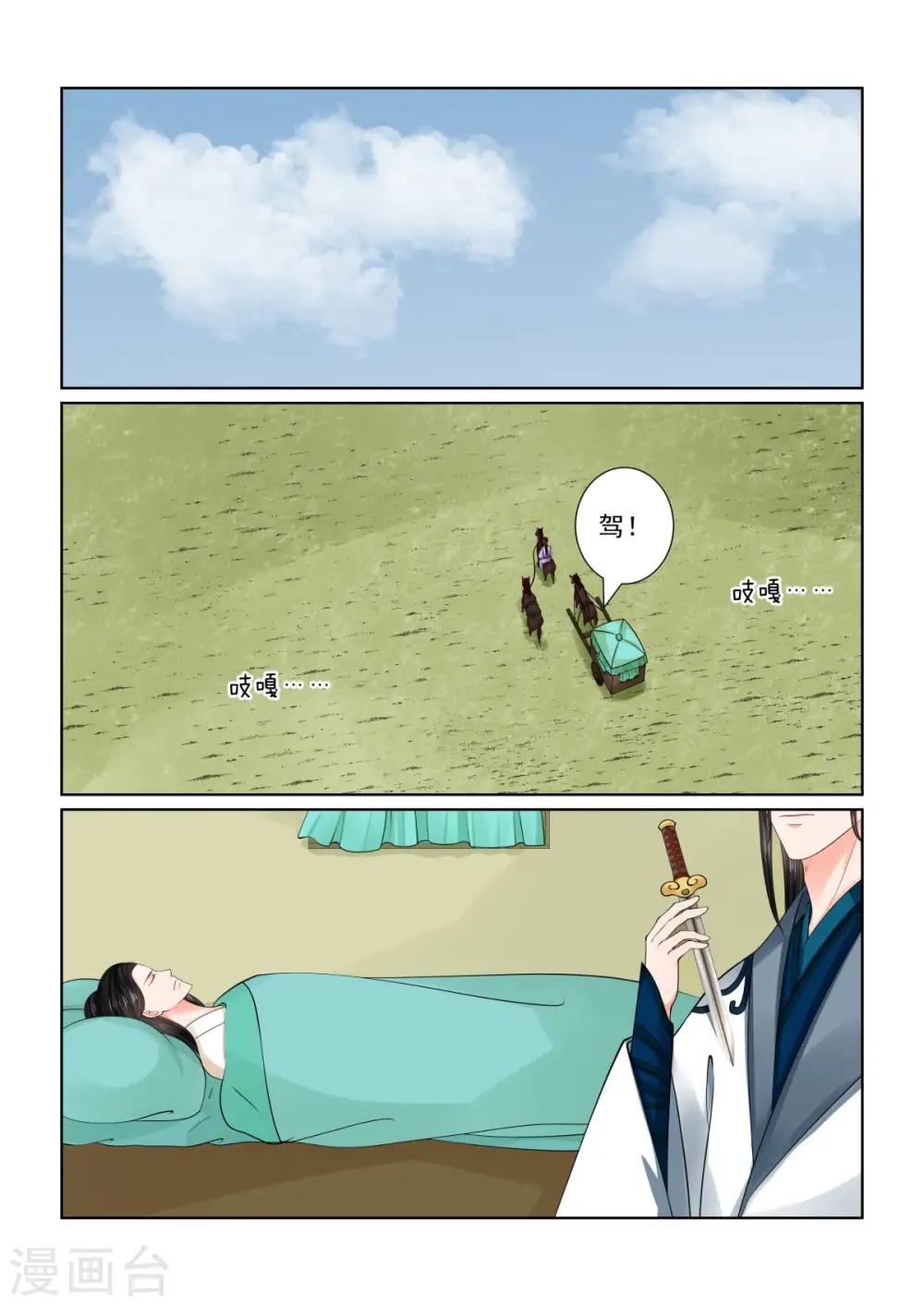 第80话1 离开 第4页