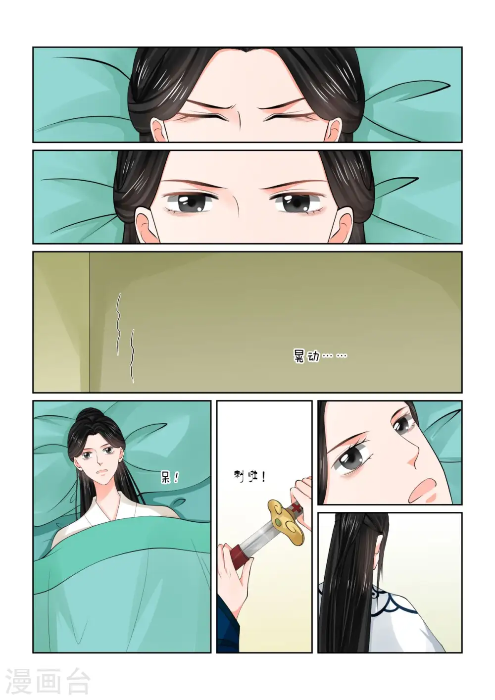 第80话1 离开 第5页