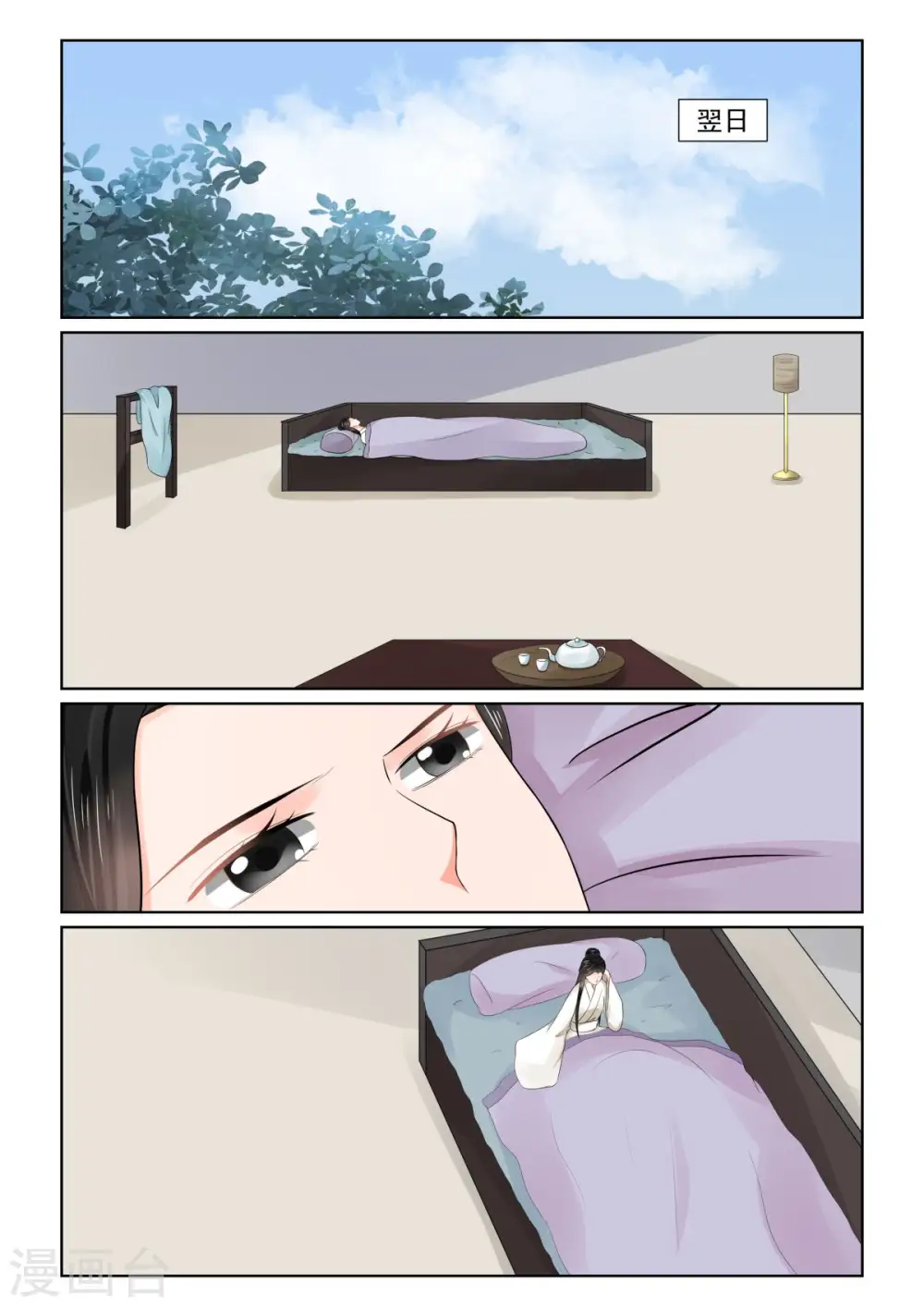 第81话1 启程 第2页