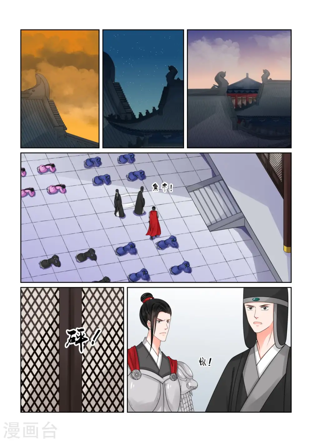 第79话1 归尘 第2页