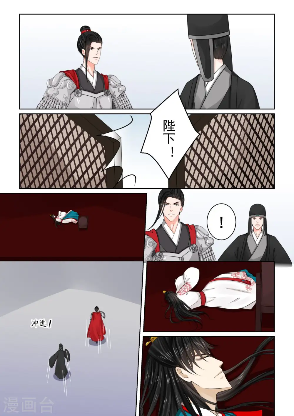 第79话1 归尘 第3页