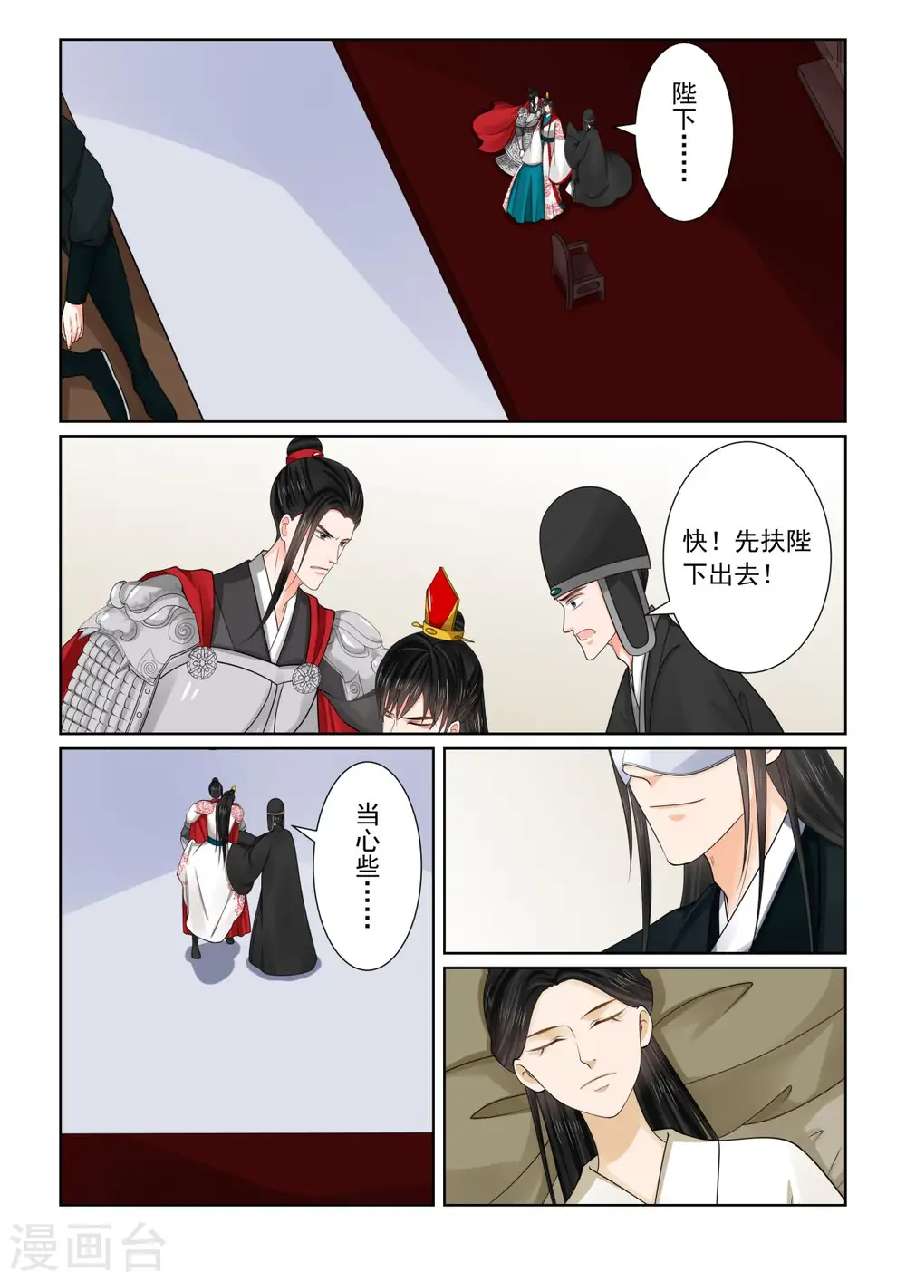 第79话1 归尘 第4页