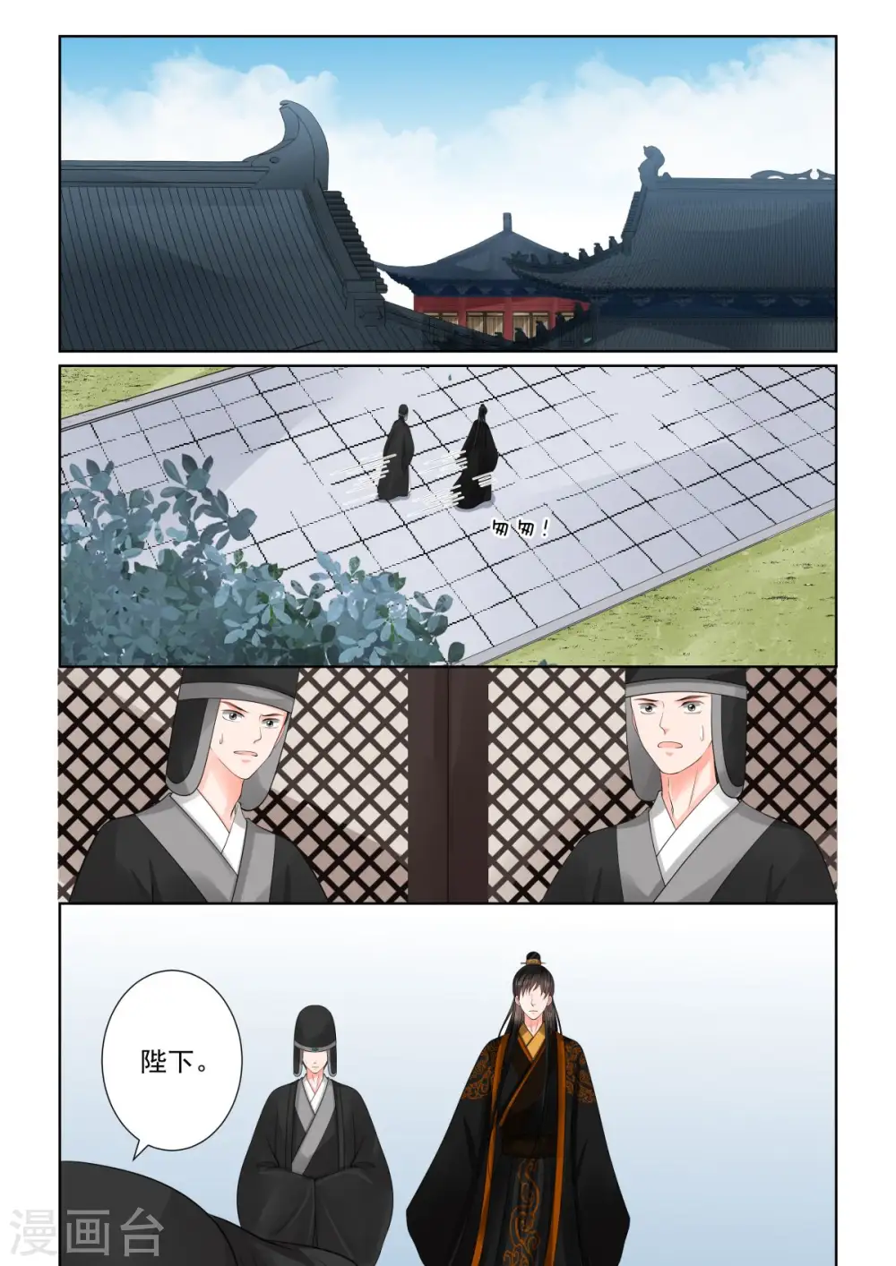 第75话1 重罚 第1页
