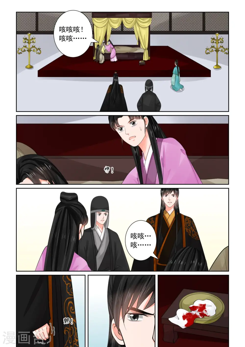 第75话1 重罚 第2页