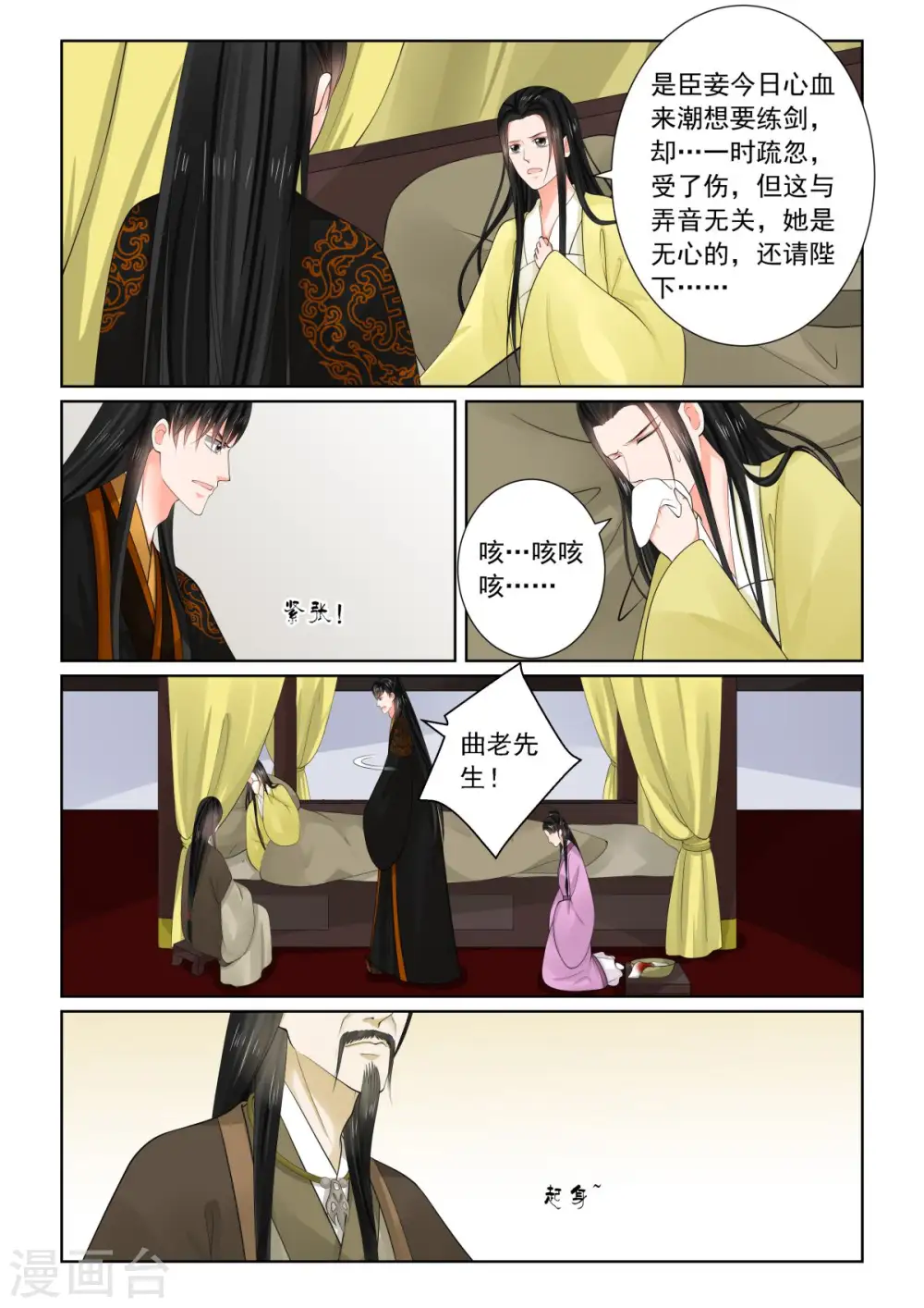 第75话1 重罚 第4页