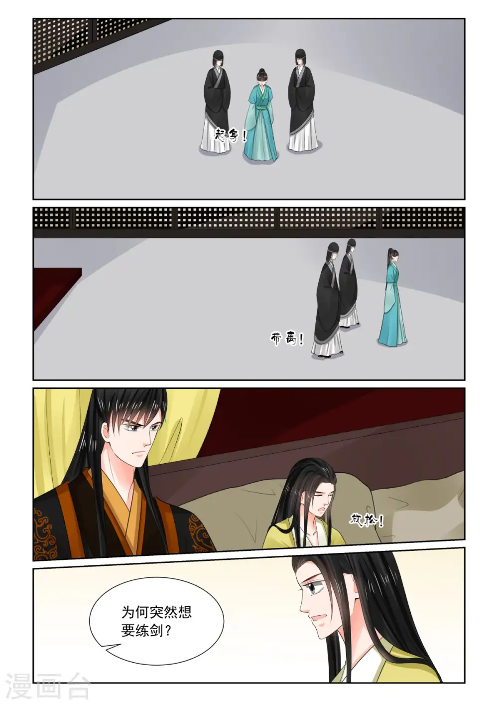 第75话1 重罚 第10页
