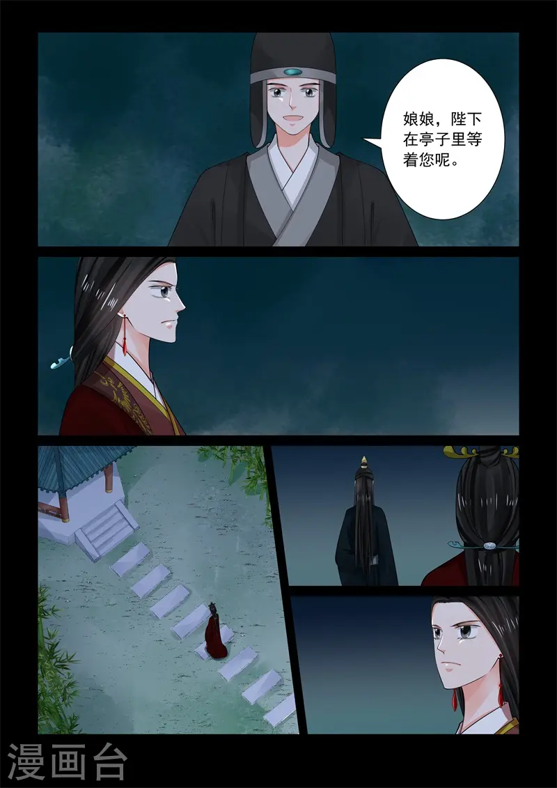 第68话1 夜谈 第2页