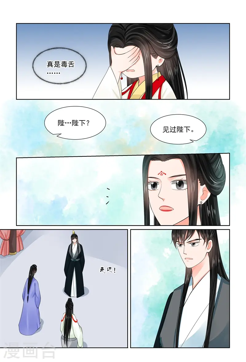 第70话2 探听 第8页