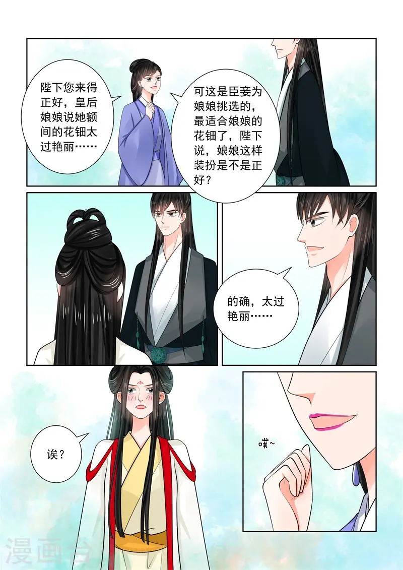 第70话2 探听 第10页