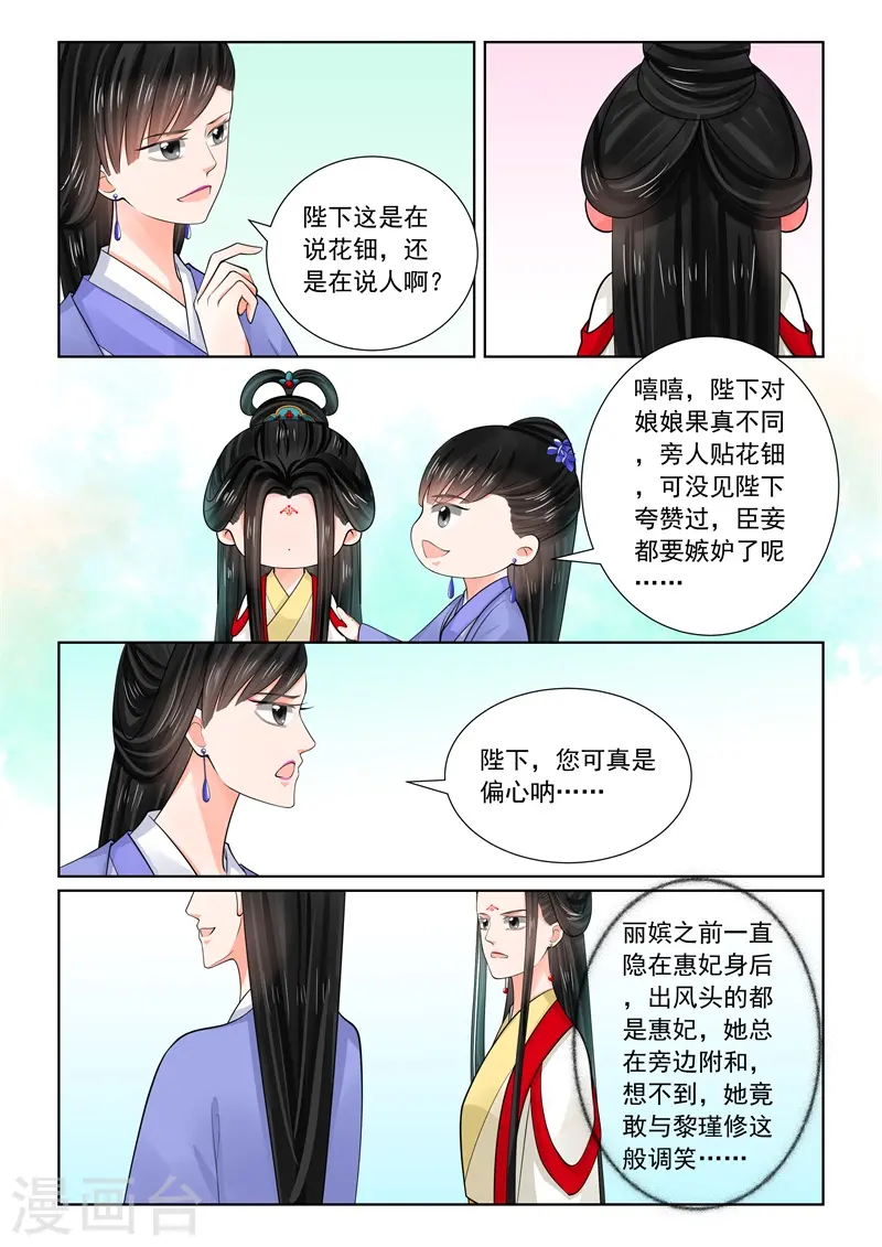 第70话2 探听 第11页