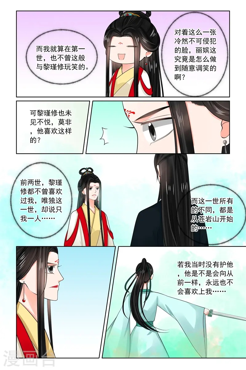 第70话2 探听 第12页