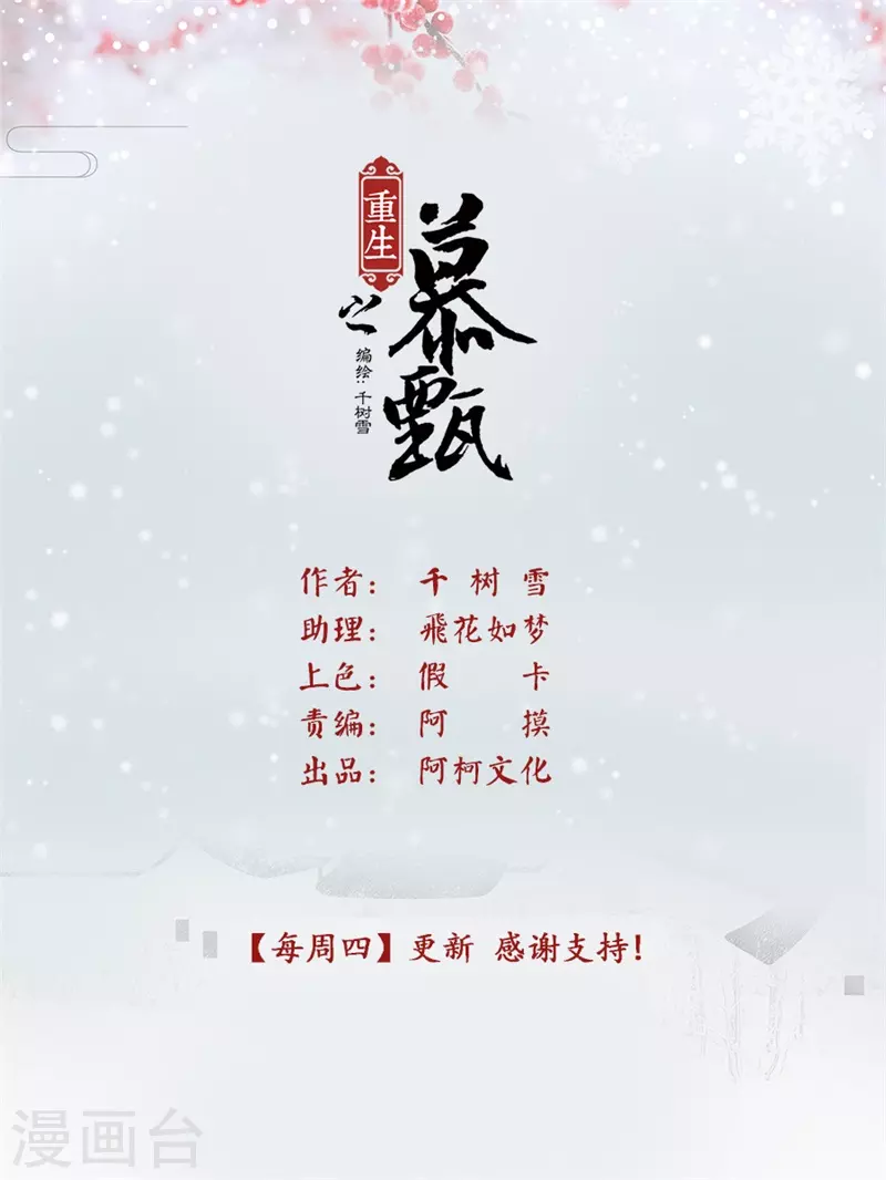 第65话1 威迫-免费章节 第1页